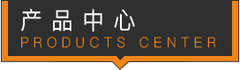 吉科產品中心